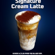 829시그니처크림라떼 메뉴 사진(네이버)