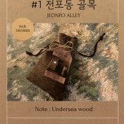 무료증정 데구르르 사쉐파우치 메뉴 사진(네이버)