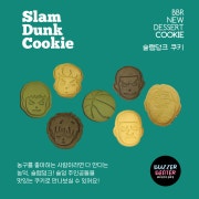 슬램덩크 쿠키 메뉴 사진(네이버)