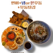 연어사시미세트 메뉴 사진(네이버)