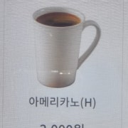 Hot 아메리카노 메뉴 사진(네이버)