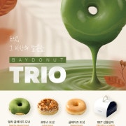도넛 메뉴 사진(네이버)