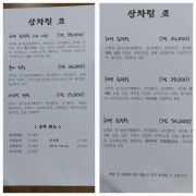 상차림 표 메뉴 사진(네이버)