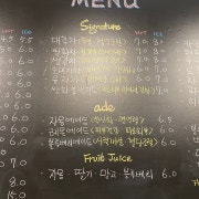 시그니처 메뉴는 손수 직접 만들어요! 메뉴 사진(네이버)