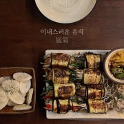 가지차돌말이 메뉴 사진(네이버)
