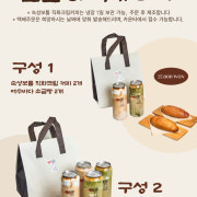 선물&택배 SET 구성 1 메뉴 사진(네이버)