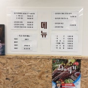 갑오징어볶음 메뉴 사진(네이버)