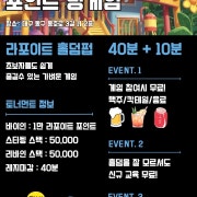 데일리게임 메뉴 사진(네이버)