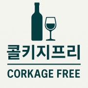 콜키지프리 메뉴 사진(네이버)