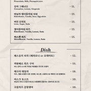 Non-Alcohol & Dish 메뉴 사진(네이버)