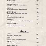 Cocktail 메뉴 사진(네이버)