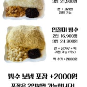 블루아일 실타래 빙수 메뉴 사진(네이버)