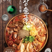 고기듬뿍 해장술국 메뉴 사진(네이버)