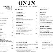 CAFE 메뉴 사진(네이버)