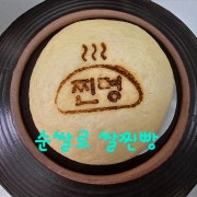 순쌀로쌀찐빵 1개 메뉴 사진(네이버)