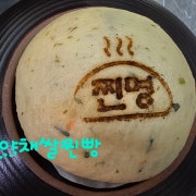 야채쌀찐빵 1개 메뉴 사진(네이버)
