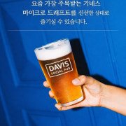 Beer 메뉴 사진(네이버)