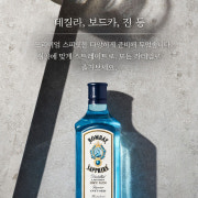 헨드릭스,데킬라,보드카등 (샷/바틀) 메뉴 사진(네이버)