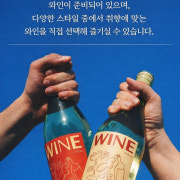 와인,샴페인(하우스 와인) 메뉴 사진(네이버)