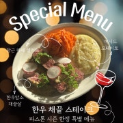 (시즌종료) 한우 채끝 스테이크 메뉴 사진(네이버)