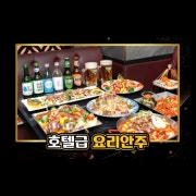 'SIGNAL' 안주 메뉴 사진(네이버)