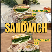 떡갈비 샌드위치 메뉴 사진(네이버)