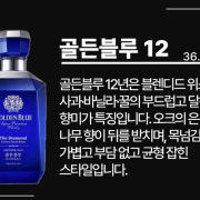 골든블루12y 메뉴 사진(네이버)