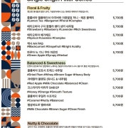 필터커피 12종 메뉴 사진(네이버)