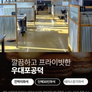 넓고 쾌적한 프라이빗좌석 메뉴 사진(네이버)