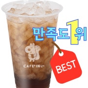 ICE 달콤한 복숭아 티 메뉴 사진(네이버)