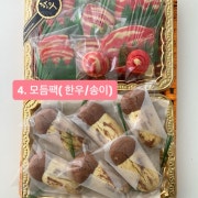 명절쿠키 메뉴 사진(네이버)