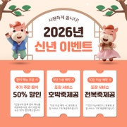 💖장어 주문 시 50% 할인💖 메뉴 사진(네이버)