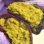 두쫀쿠(두바이 쫀득 쿠키) 메뉴 사진(네이버)