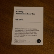 감잎차 메뉴 사진(네이버)