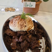 구름브라우니 메뉴 사진(네이버)