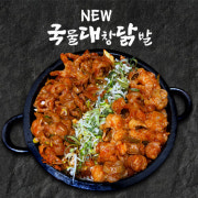 국물대창닭발 메뉴 사진(네이버)
