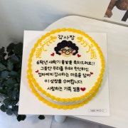 상장케이크 메뉴 사진(네이버)