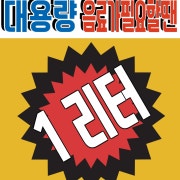 Iced) 1L 아메리카노 메뉴 사진(네이버)