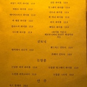 하이볼/논알콜 메뉴 사진(네이버)