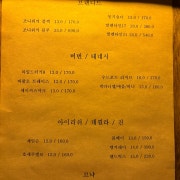 위스키 메뉴 사진(네이버)