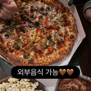 외부음식 반입가능 메뉴 사진(네이버)