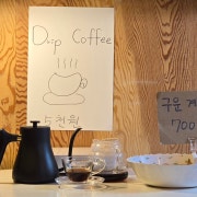 셀프 드립 커피 메뉴 사진(네이버)