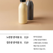 노란콩물 포장(1L) 메뉴 사진(네이버)