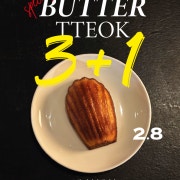 버터떡 메뉴 사진(네이버)