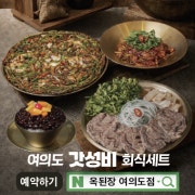 (25%할인)통큰회식 잔칫상세트 출시 메뉴 사진(네이버)