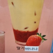 바딸주스 메뉴 사진(네이버)