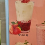 딸기라떼 메뉴 사진(네이버)
