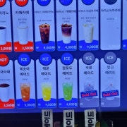레몬 에이드 ICE 메뉴 사진(네이버)