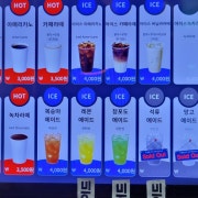 망고 에이드 메뉴 사진(네이버)