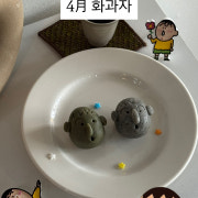 화과자 메뉴 사진(네이버)